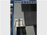 国家电网湖南省电力公司岳阳供电分公司  电力物资委检处