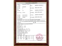 JP柜强制产品认证报告页面2